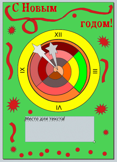 ���������� �������� � Inkscape