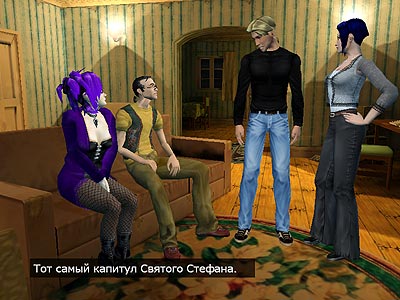Беатрис, Андре, Джордж и Нико
